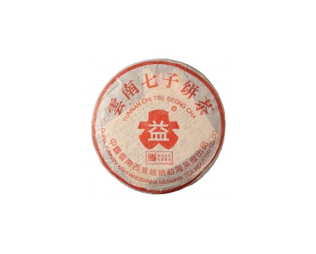 仁怀普洱茶大益回收大益茶2004年401批次博字7752熟饼
